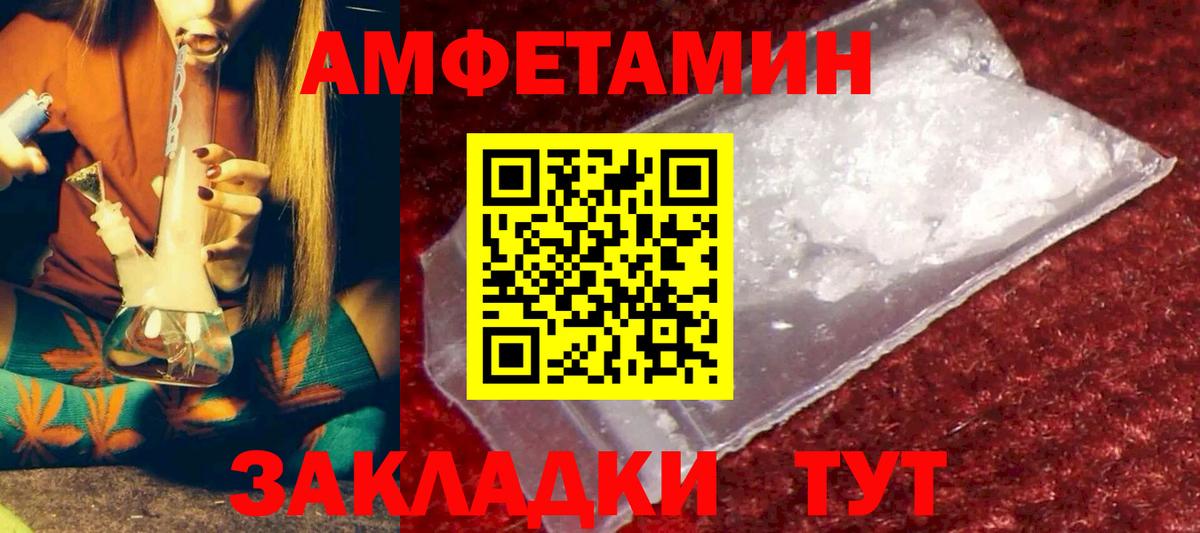 Лыткарино  Амфетамин 97%  omg   Вход с VPN 