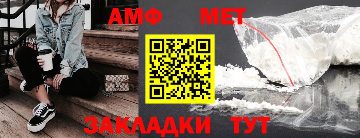 Amphetamine 98% Лыткарино