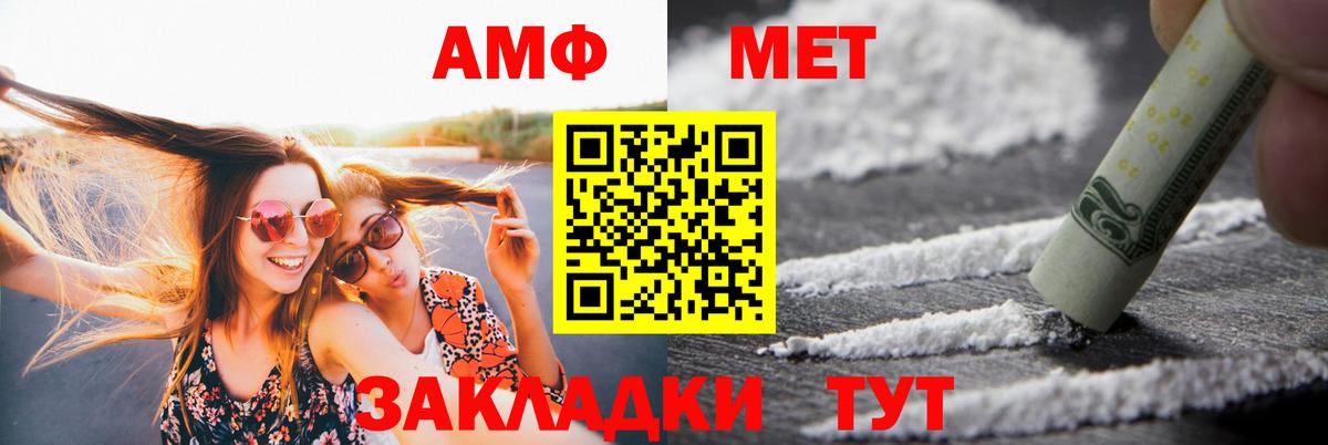 АМФ 97% Лыткарино