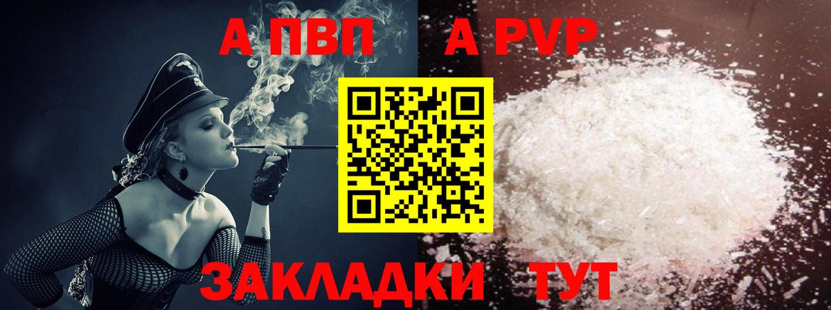 Alpha-PVP Crystall Лыткарино