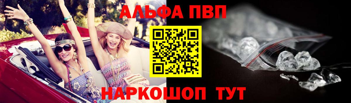 A-PVP СК  Лыткарино  Alpha PVP крисы CK 