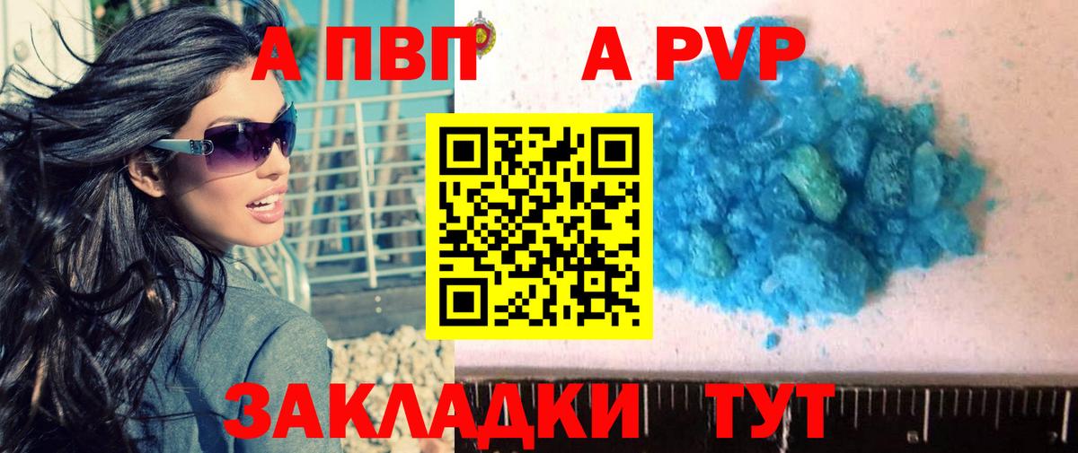 Alfa_PVP  Вход с VPN  Alfa_PVP крисы CK  Лыткарино  A-PVP Crystall 