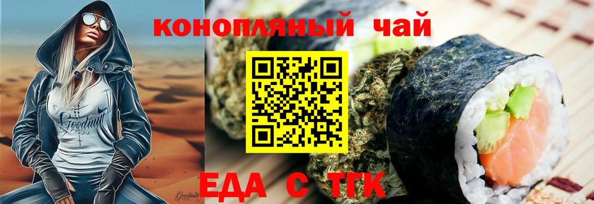 Печенье с ТГК марихуана  Вход с VPN  Лыткарино 