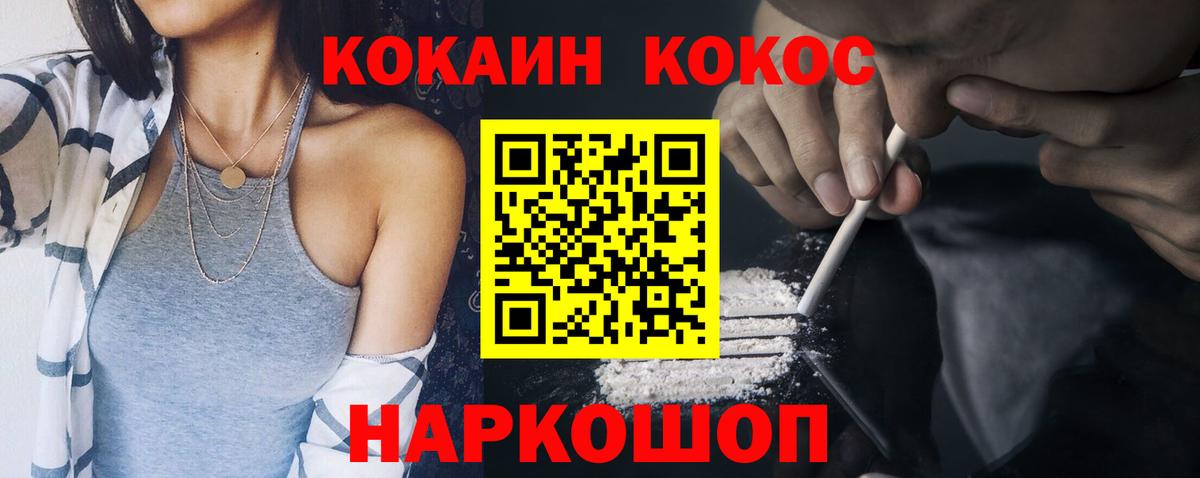 COCAIN  Кокаин 99%  Вход с VPN  Лыткарино 