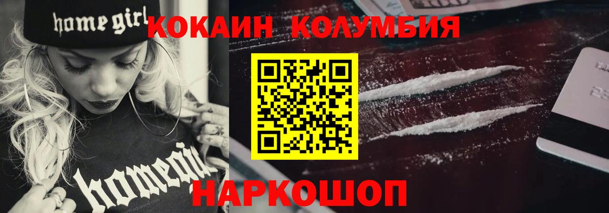 КОКАИН Fish Scale Лыткарино