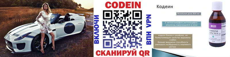 Codein напиток Lean (лин)  купить наркотики сайты  Лыткарино 