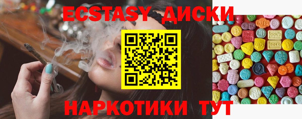 ЭКСТАЗИ круглые Лыткарино