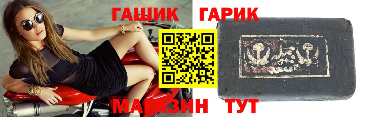 ГАШ гарик  ГАШ  Лыткарино  где можно купить   ГАШИШ hashish 