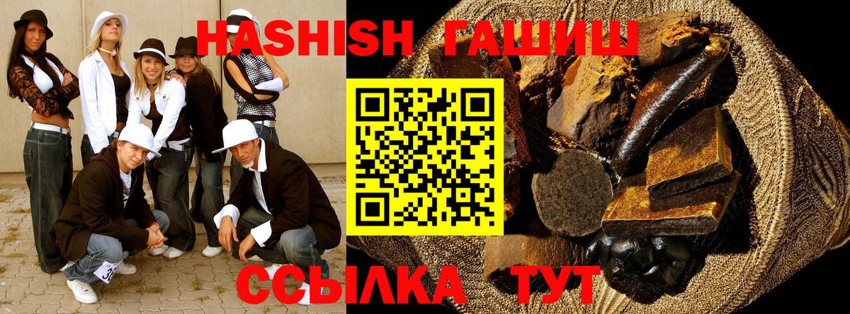 ГАШ VHQ  Вход с VPN  ГАШИШ Изолятор  Лыткарино 