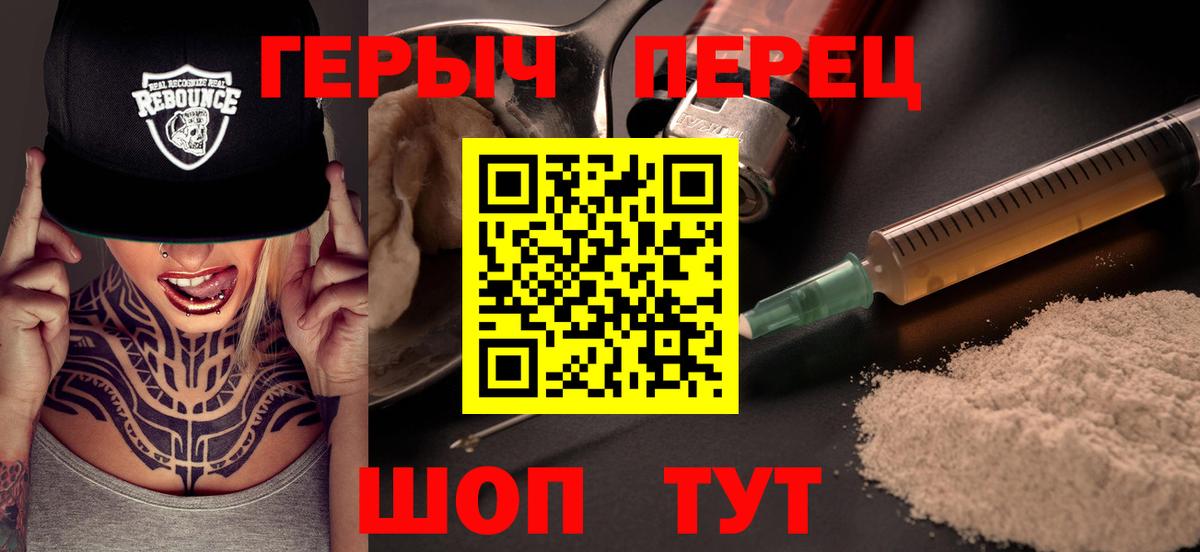 Героин герыч Лыткарино