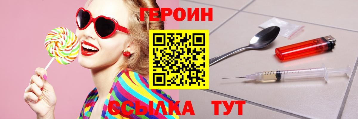 ГЕРОИН хмурый Лыткарино