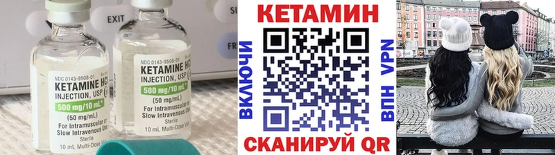 КЕТАМИН ketamine Лыткарино