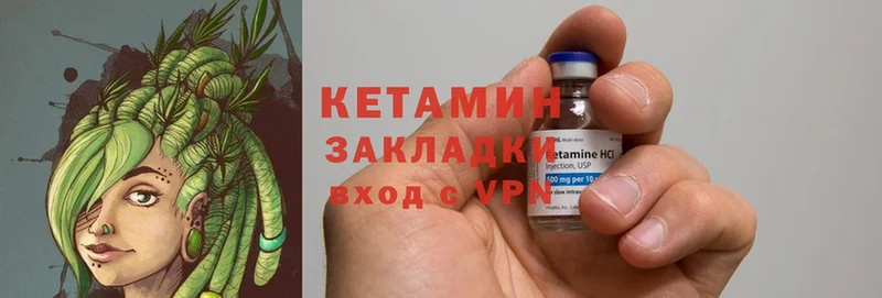 Кетамин ketamine  Лыткарино 