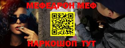 мефедрон Ирбит
