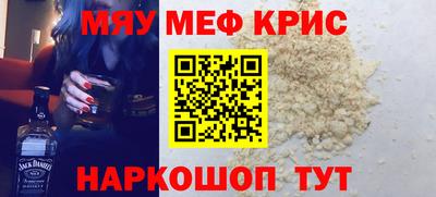 мефедрон Ирбит