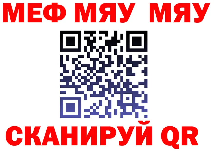 МЯУ-МЯУ мука онион shop MEGA Лыткарино