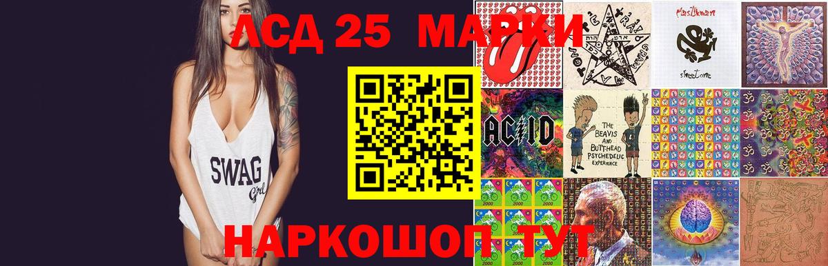 Лсд 25 экстази кислота  Лыткарино 
