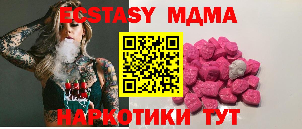 Лыткарино  MDMA молли  Вход с VPN 