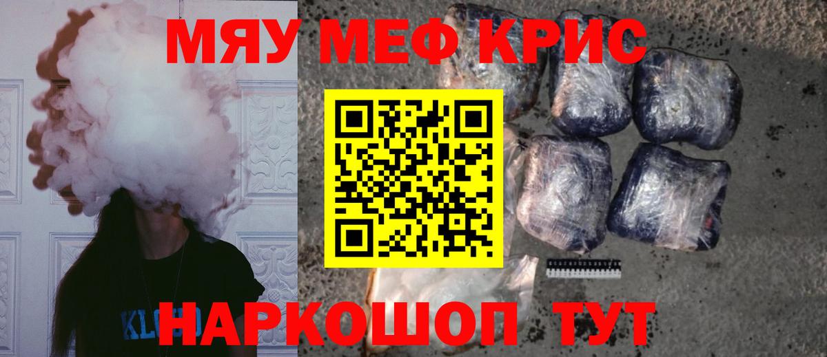 Мефедрон  МЯУ-МЯУ 4 MMC  Вход с VPN  Меф мяу мяу  Лыткарино 