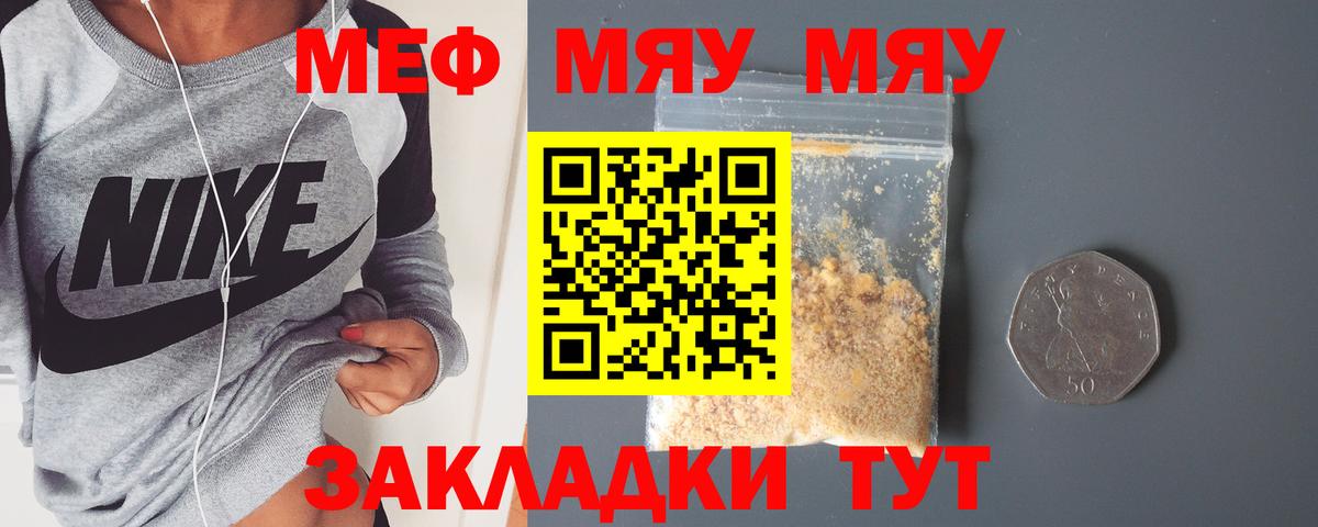 Мефедрон кристаллы  Лыткарино  МЯУ-МЯУ  Меф кристаллы 