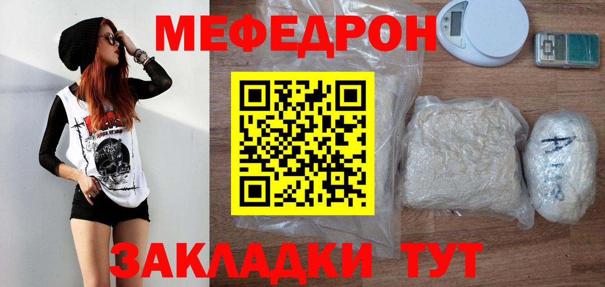 Мефедрон мука Лыткарино