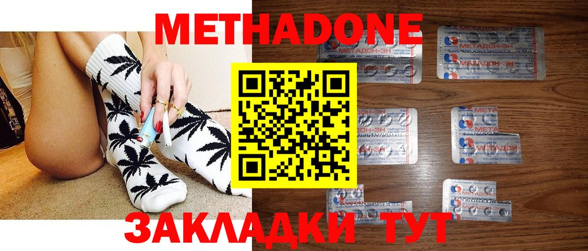 Метадон methadone  МЕГА онион  МЕТАДОН белоснежный  Лыткарино  Вход с VPN 