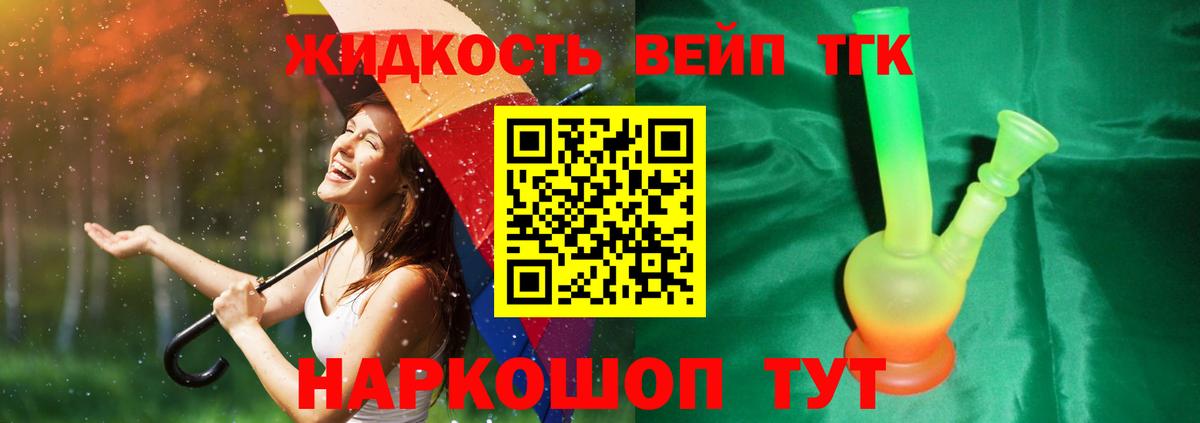 Дистиллят ТГК THC oil  Вход с VPN  Лыткарино 
