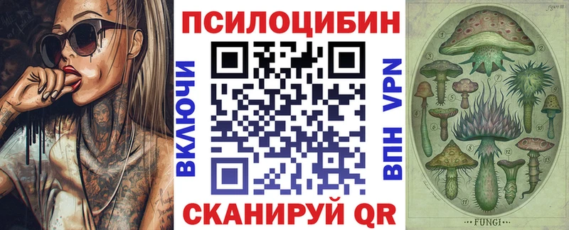 Галлюциногенные грибы прущие грибы Лыткарино